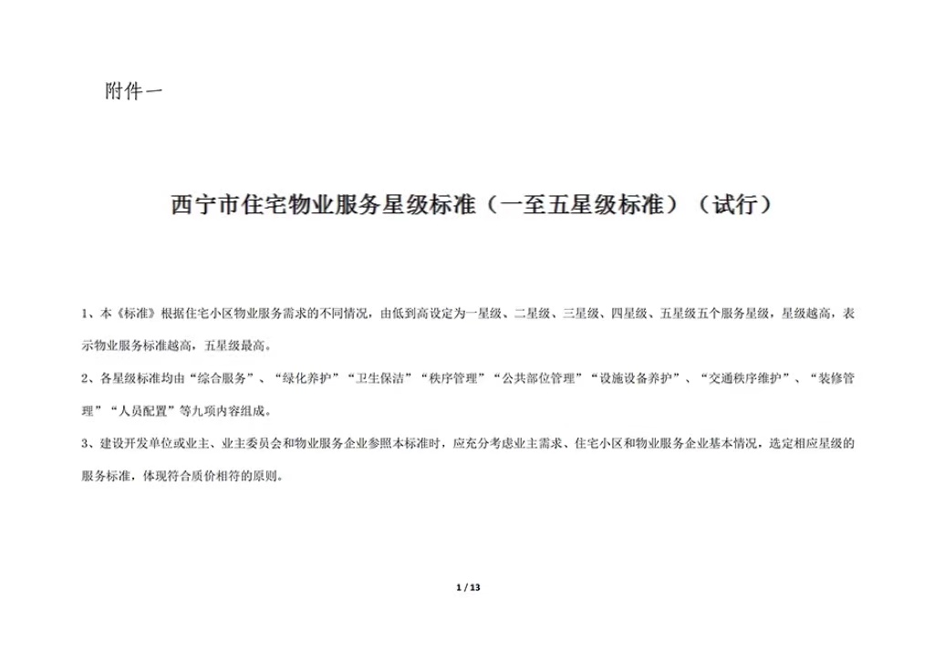 1651139696210152.jpg 1-13 試行.jpg